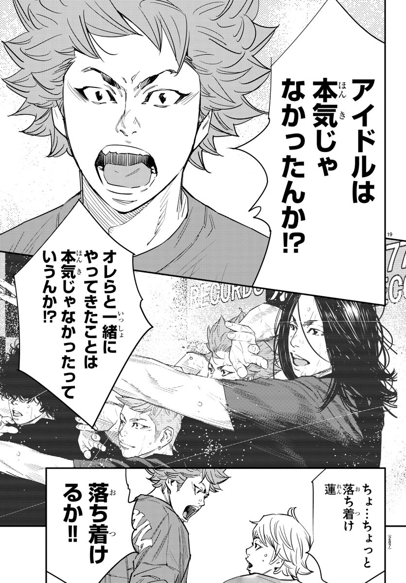 Himawari (HIRAKAWA Tetsuhiro) Chapter 56 19ページ