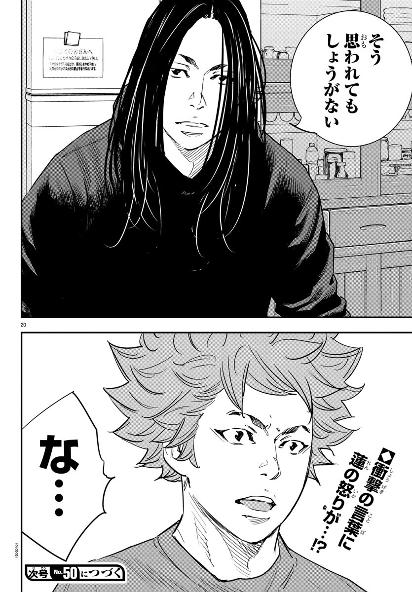 Himawari (HIRAKAWA Tetsuhiro) Chapter 56 20ページ