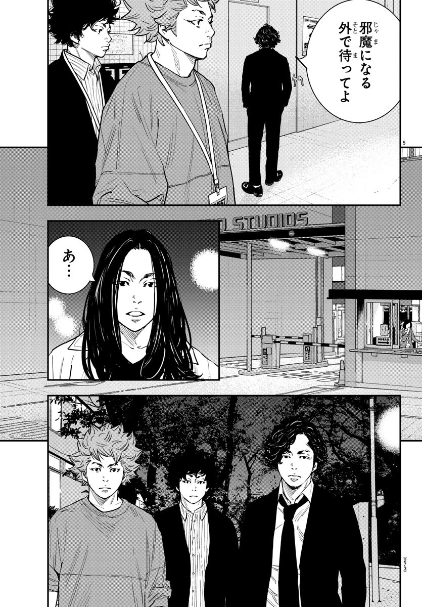 Himawari (HIRAKAWA Tetsuhiro) Chapter 56 5ページ