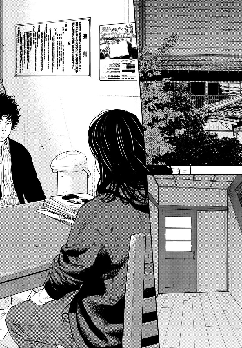 Himawari (HIRAKAWA Tetsuhiro) Chapter 56 6ページ