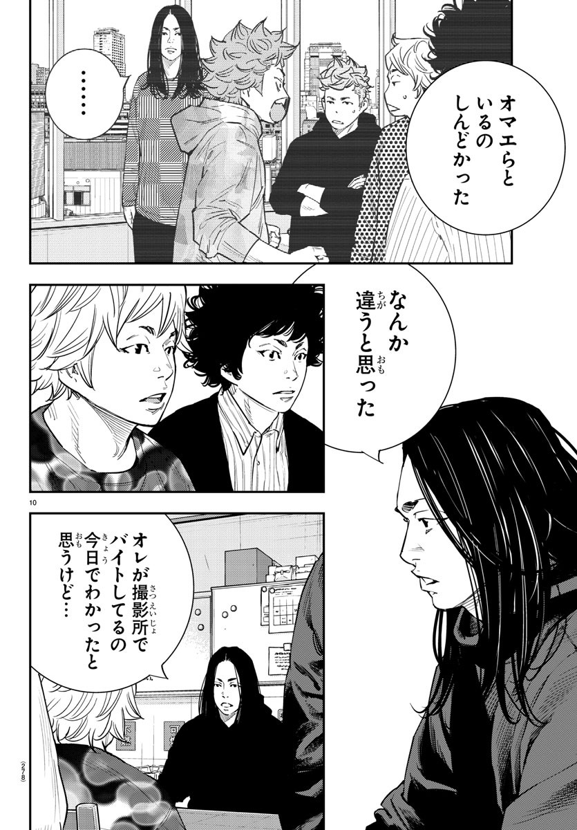 Himawari (HIRAKAWA Tetsuhiro) Chapter 56 10ページ