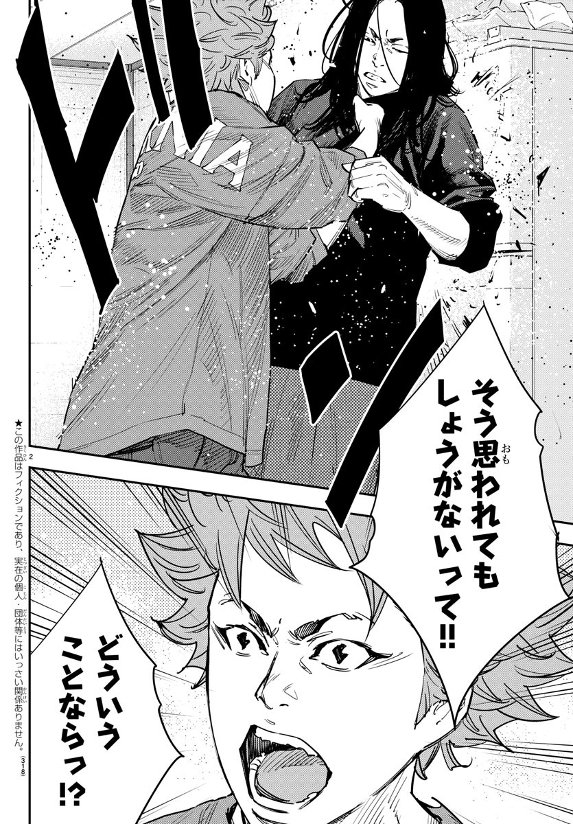 Himawari (HIRAKAWA Tetsuhiro) Chapter 57 2ページ