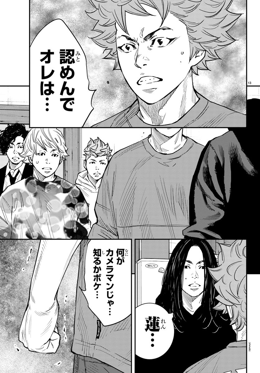 Himawari (HIRAKAWA Tetsuhiro) Chapter 57 13ページ