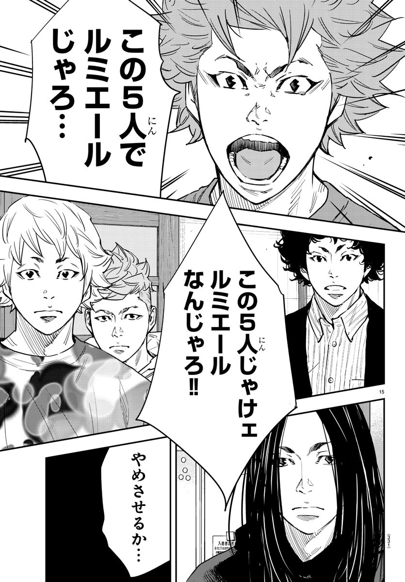 Himawari (HIRAKAWA Tetsuhiro) Chapter 57 15ページ