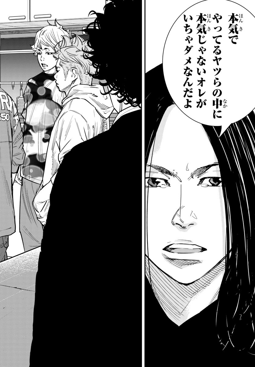 Himawari (HIRAKAWA Tetsuhiro) Chapter 57 18ページ