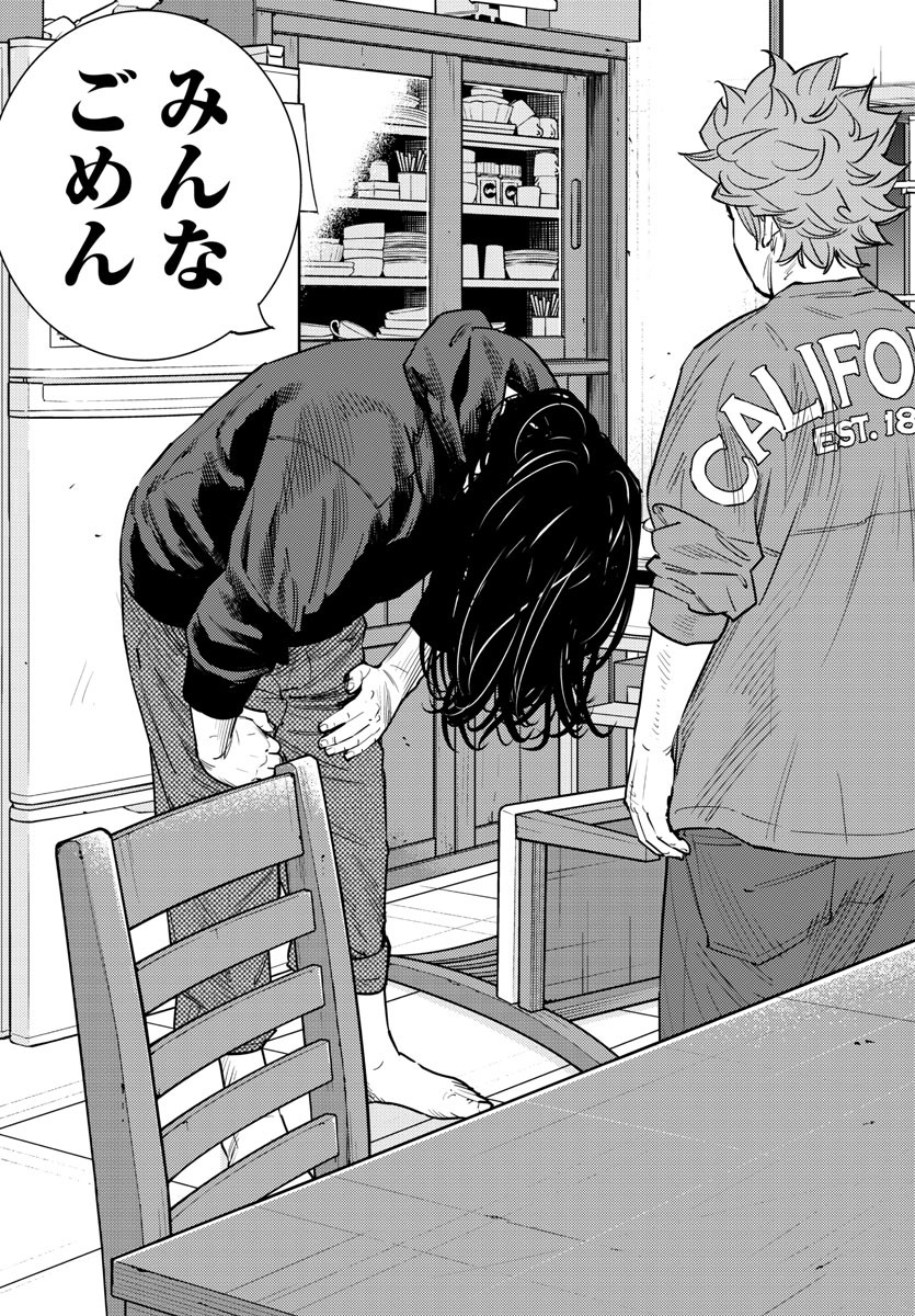 Himawari (HIRAKAWA Tetsuhiro) Chapter 57 19ページ