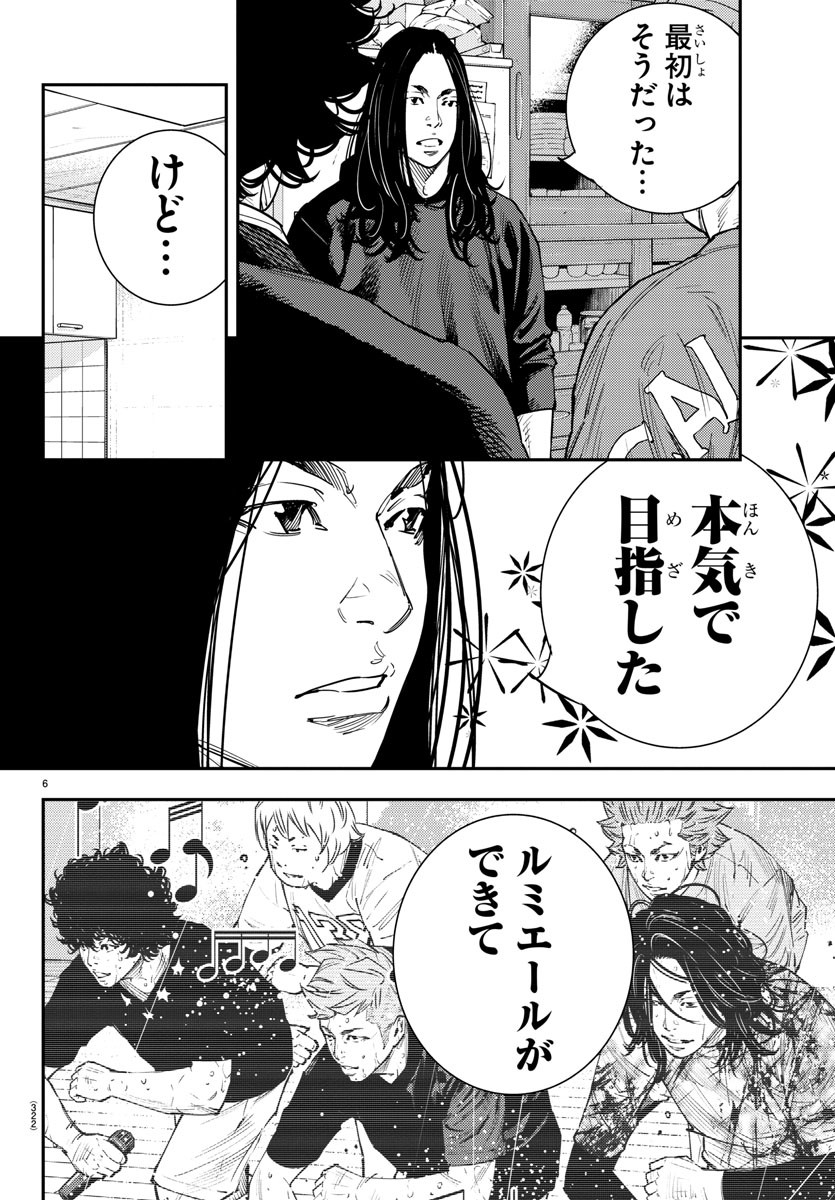 Himawari (HIRAKAWA Tetsuhiro) Chapter 57 6ページ