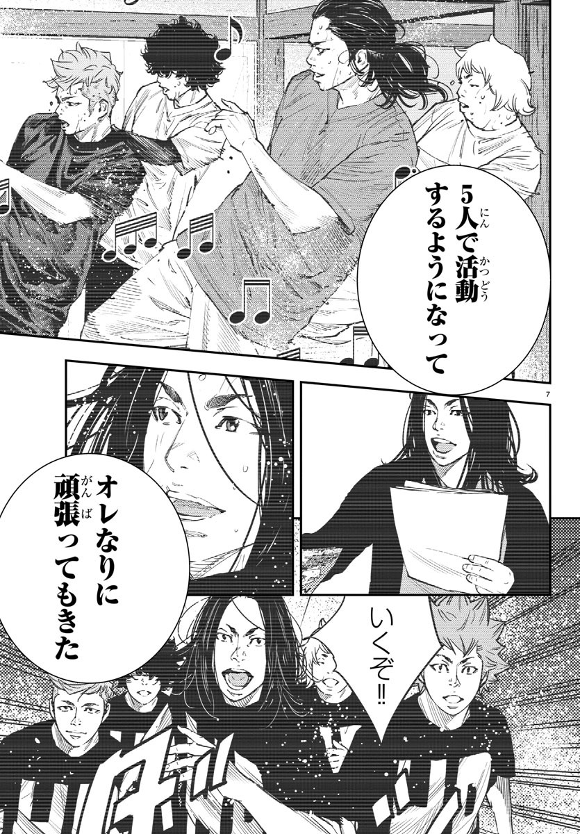 Himawari (HIRAKAWA Tetsuhiro) Chapter 57 7ページ