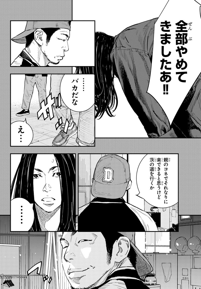 Himawari (HIRAKAWA Tetsuhiro) Chapter 58 18ページ