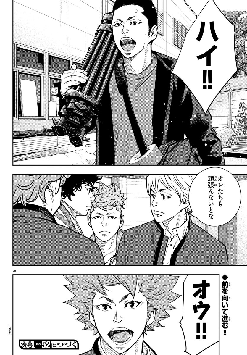 Himawari (HIRAKAWA Tetsuhiro) Chapter 58 20ページ
