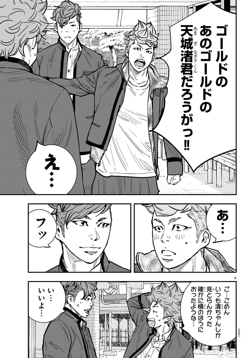 Himawari (HIRAKAWA Tetsuhiro) Chapter 58 9ページ