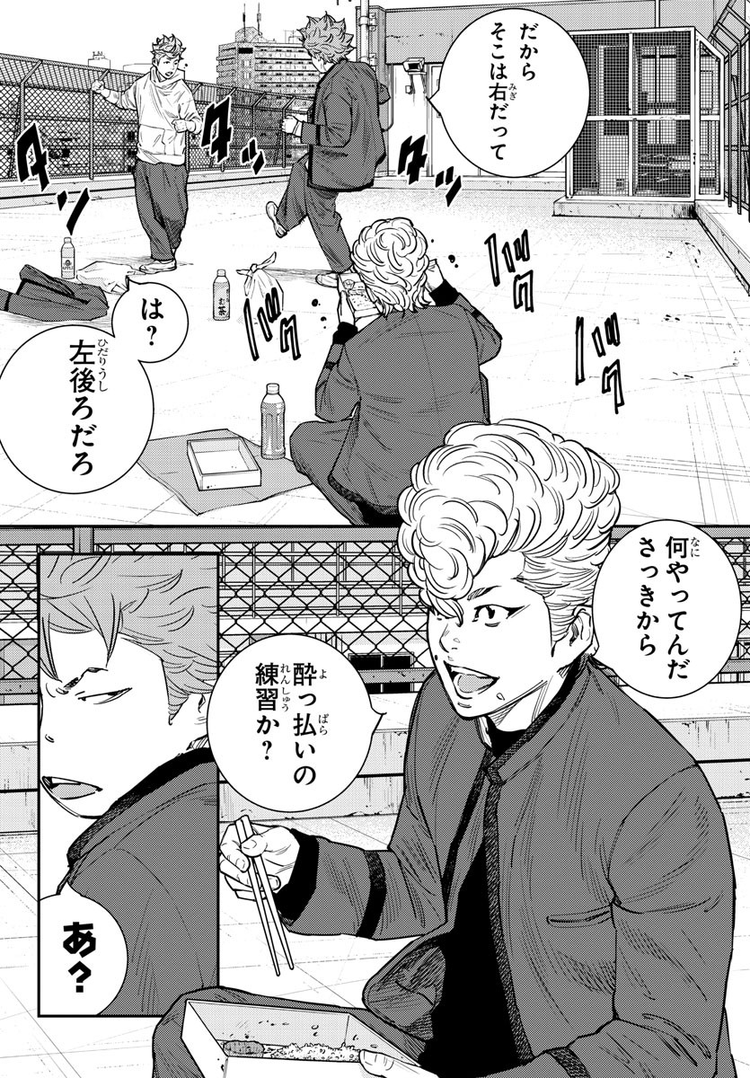 Himawari (HIRAKAWA Tetsuhiro) Chapter 59 2ページ