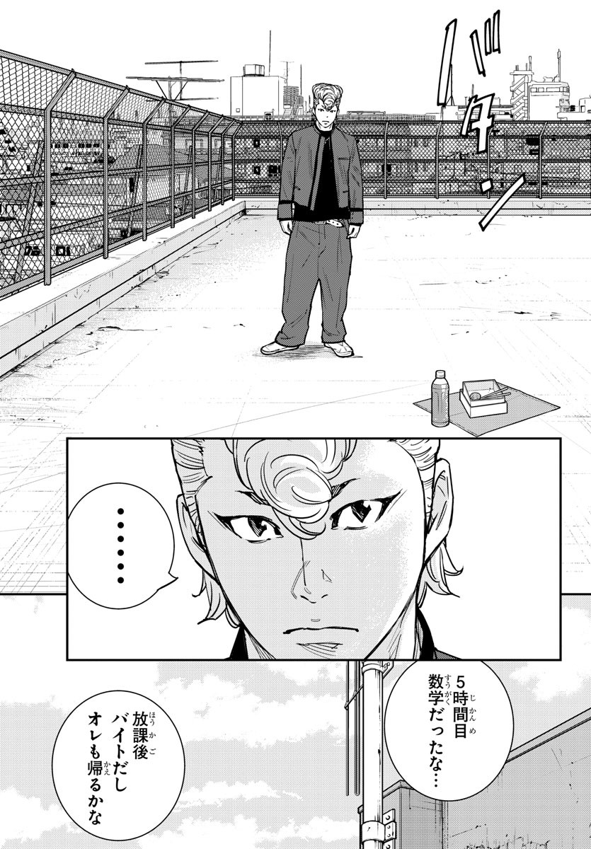 Himawari (HIRAKAWA Tetsuhiro) Chapter 59 13ページ
