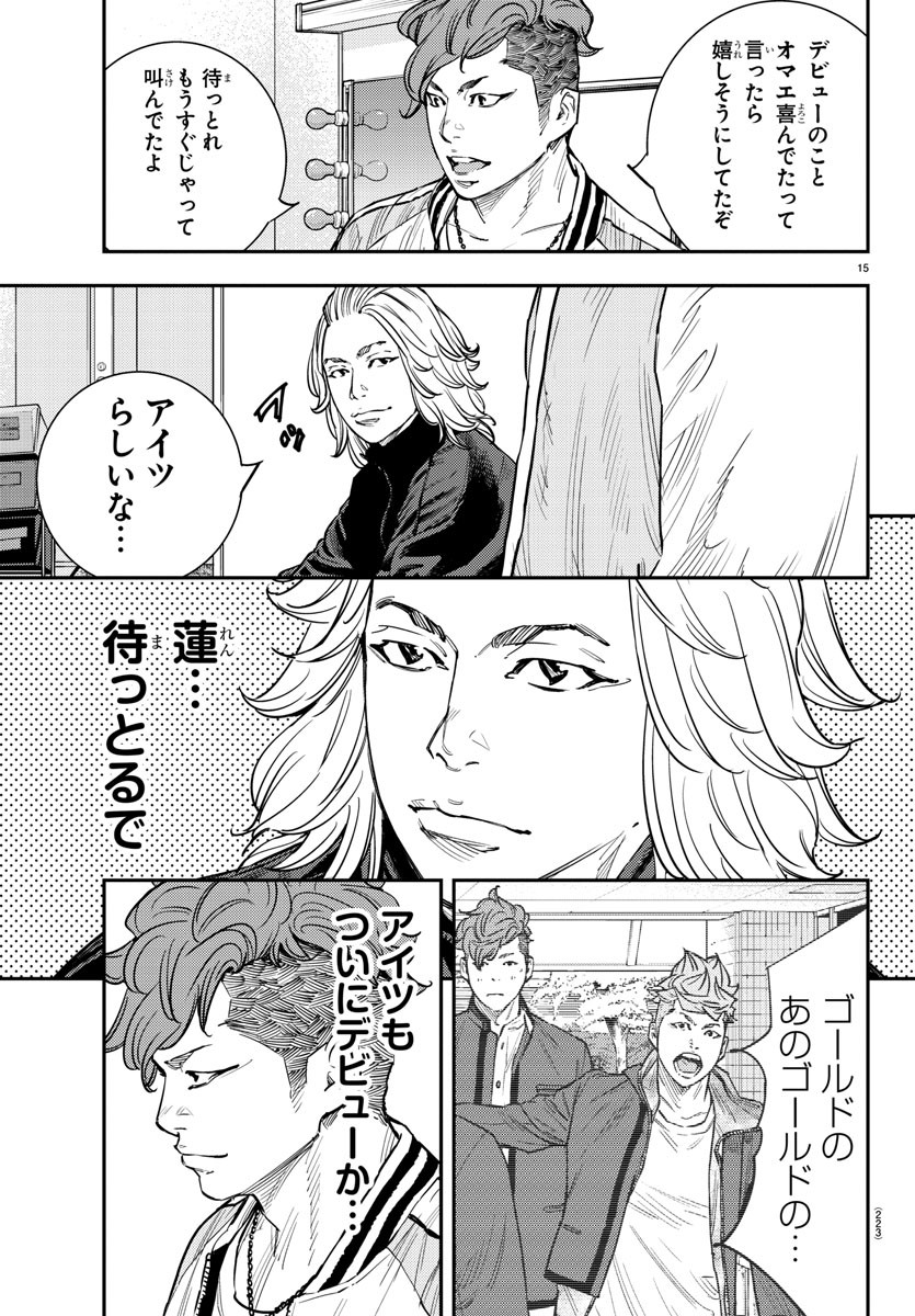 Himawari (HIRAKAWA Tetsuhiro) Chapter 59 15ページ