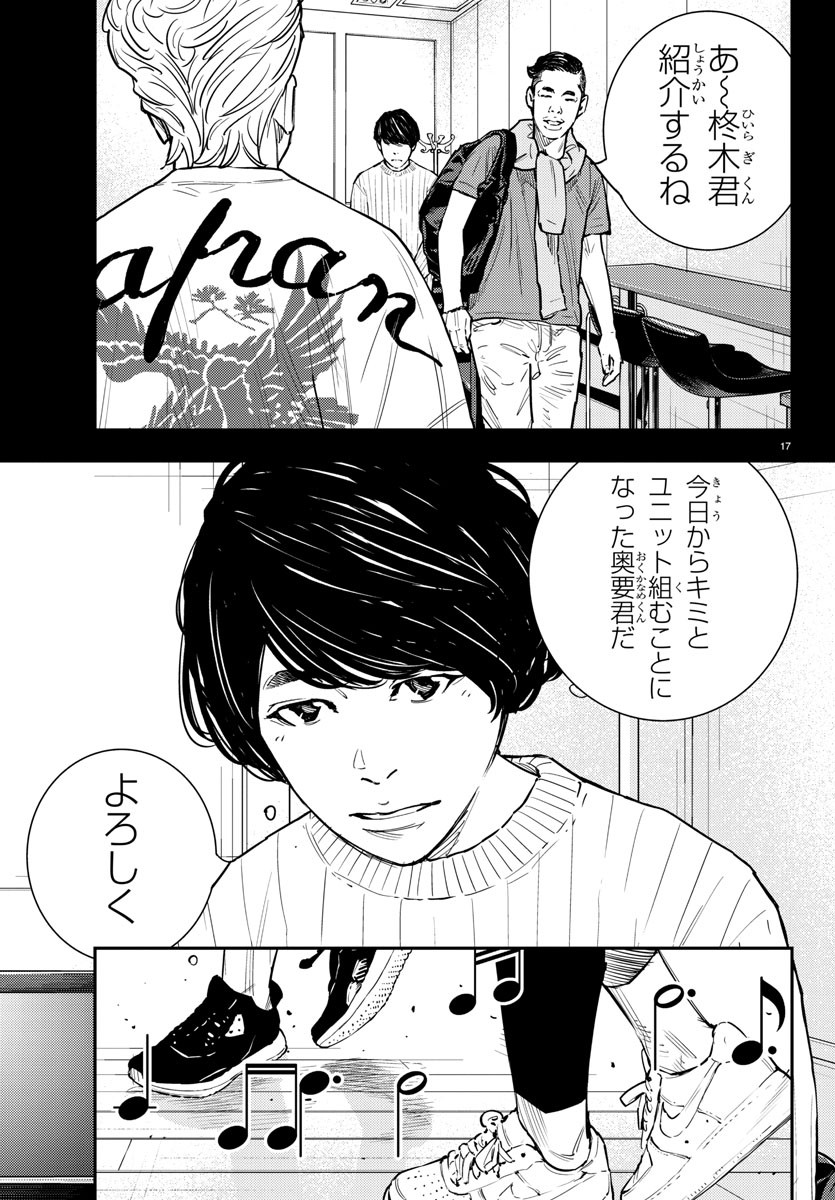 Himawari (HIRAKAWA Tetsuhiro) Chapter 59 17ページ