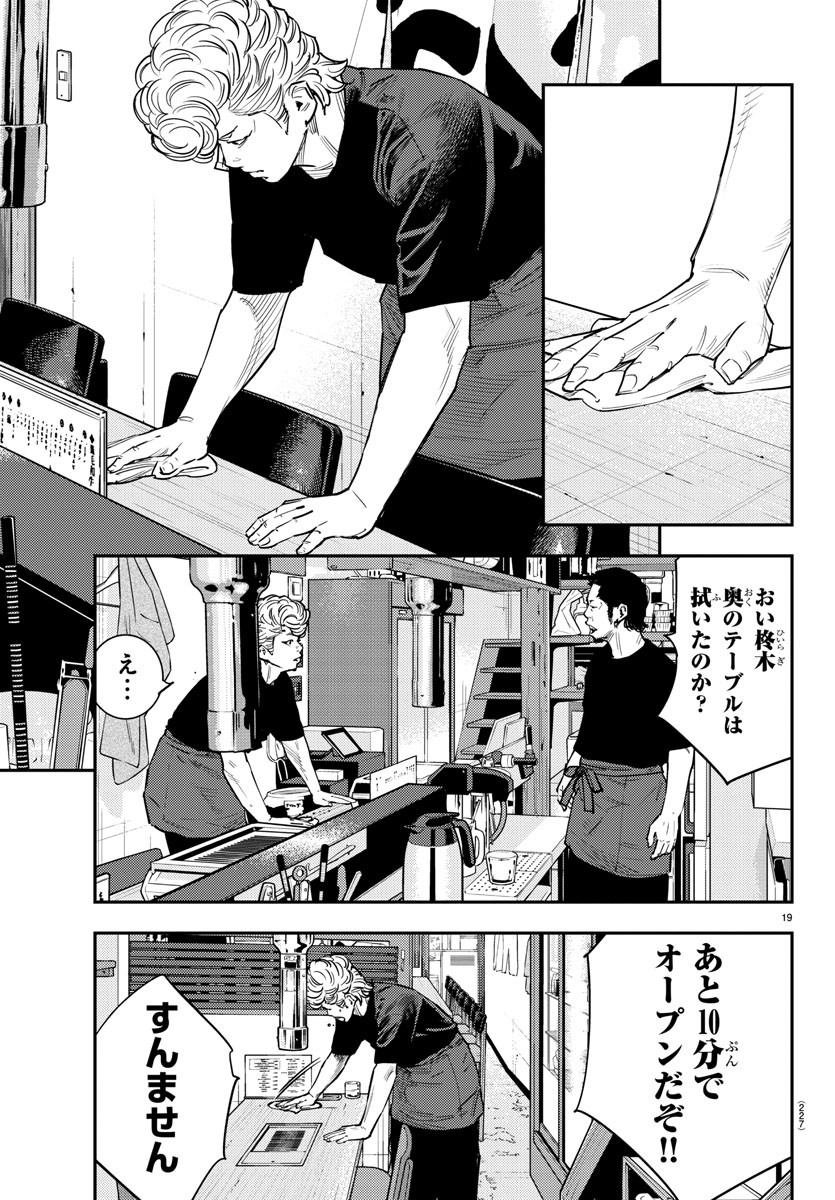 Himawari (HIRAKAWA Tetsuhiro) Chapter 59 19ページ