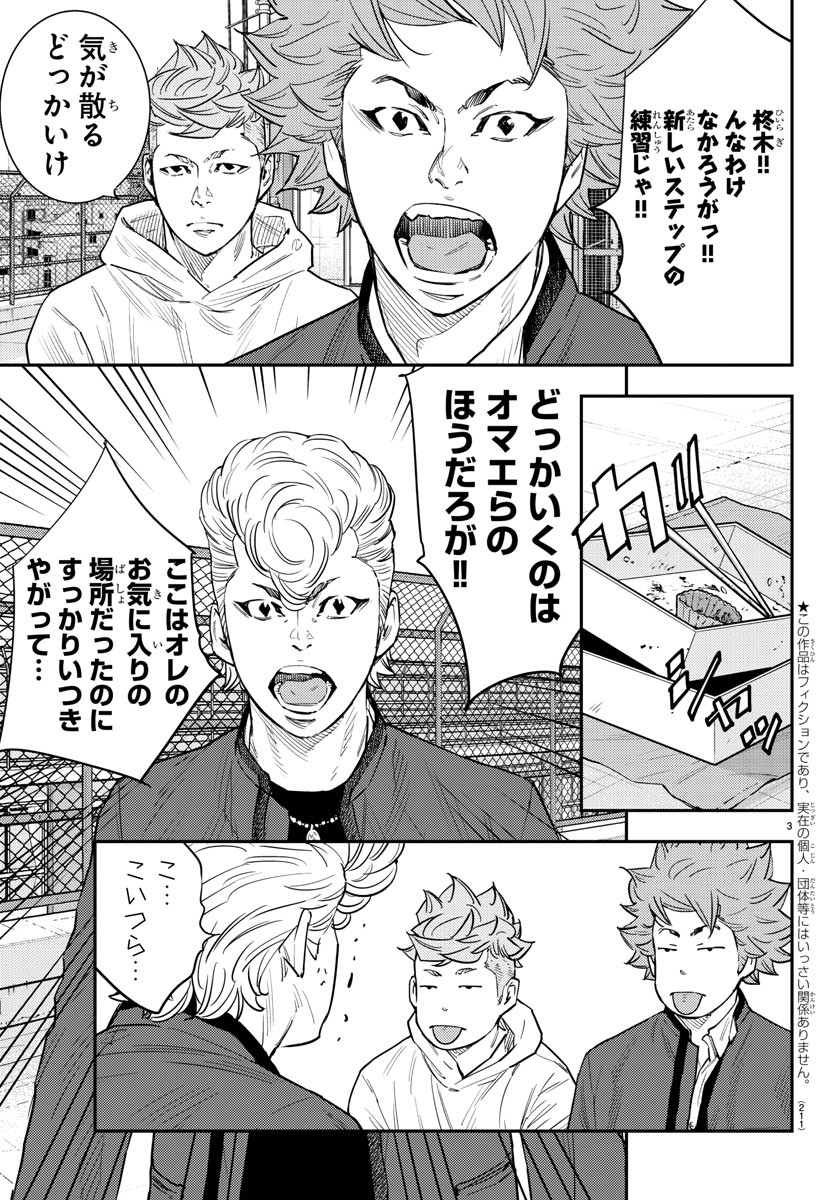 Himawari (HIRAKAWA Tetsuhiro) Chapter 59 3ページ