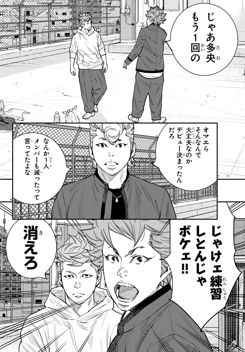 Himawari (HIRAKAWA Tetsuhiro) Chapter 59 4ページ