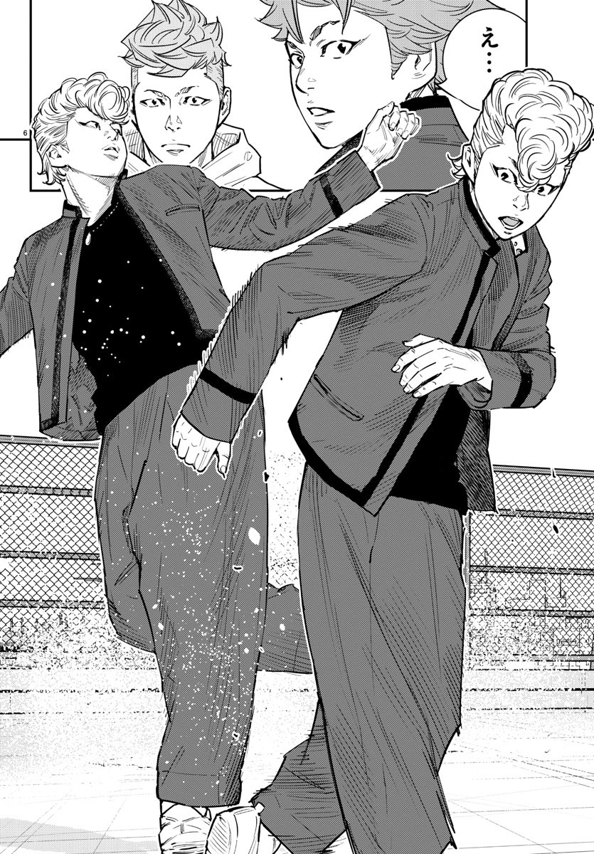 Himawari (HIRAKAWA Tetsuhiro) Chapter 59 6ページ