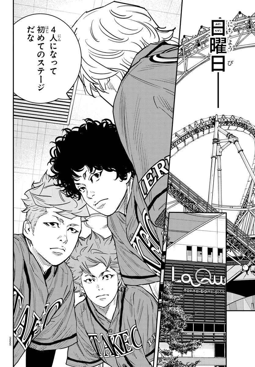Himawari (HIRAKAWA Tetsuhiro) Chapter 60 12ページ