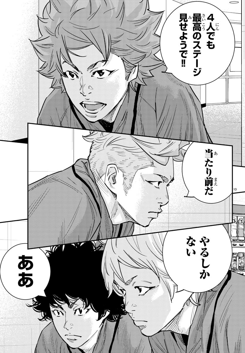 Himawari (HIRAKAWA Tetsuhiro) Chapter 60 13ページ