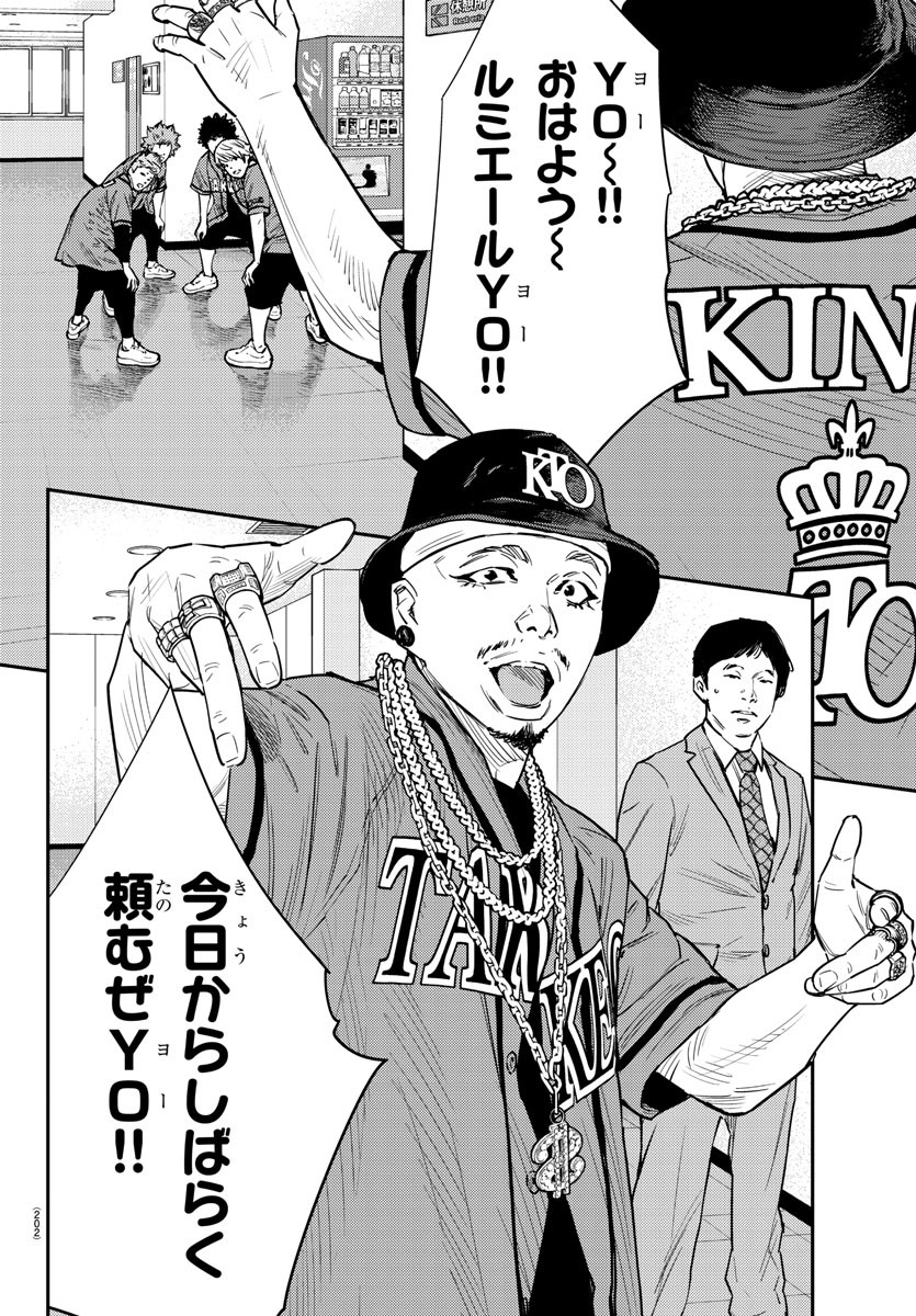 Himawari (HIRAKAWA Tetsuhiro) Chapter 60 14ページ
