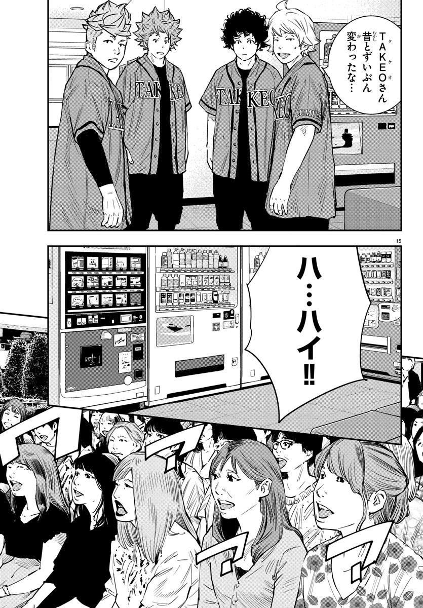 Himawari (HIRAKAWA Tetsuhiro) Chapter 60 15ページ