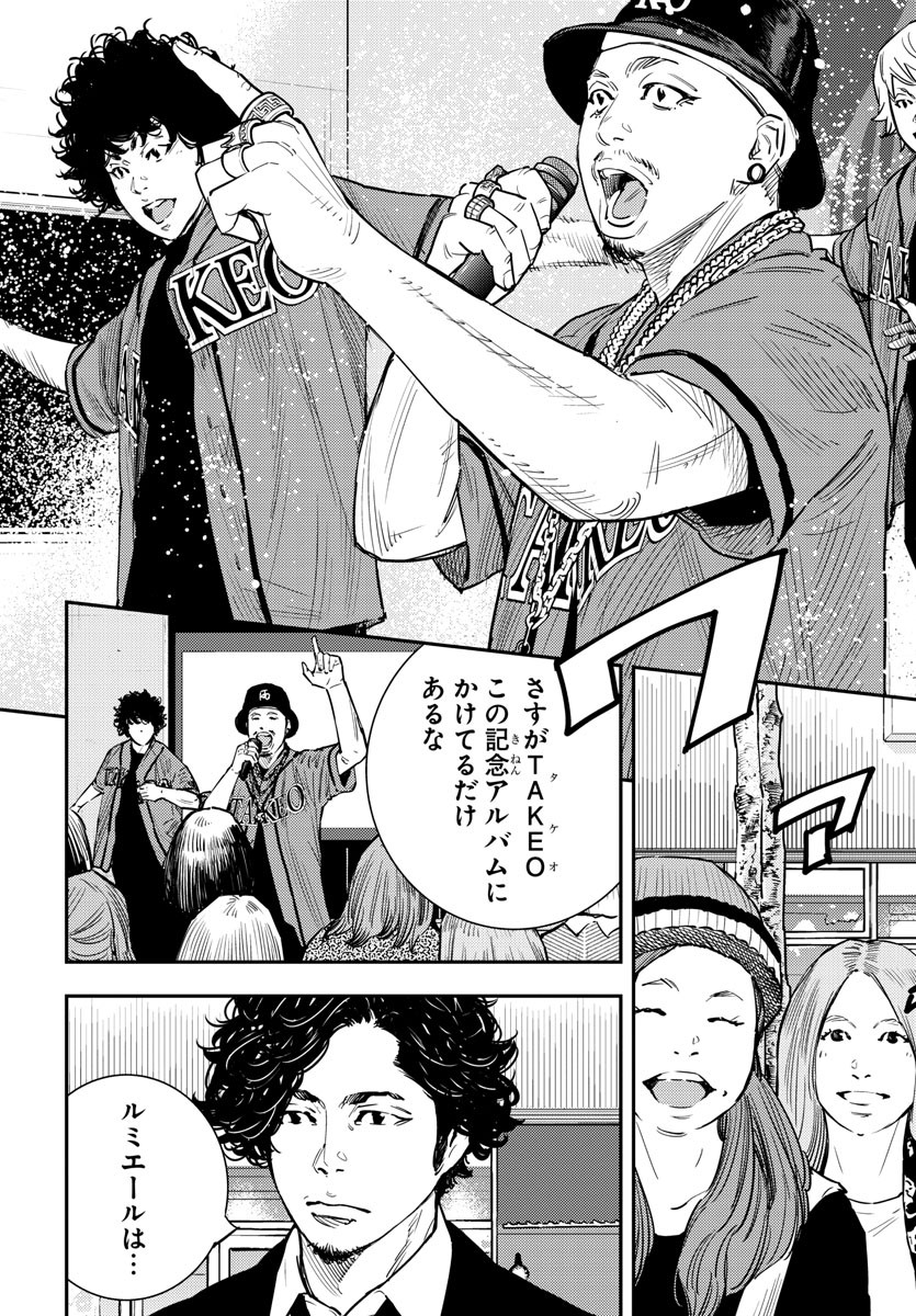 Himawari (HIRAKAWA Tetsuhiro) Chapter 60 17ページ