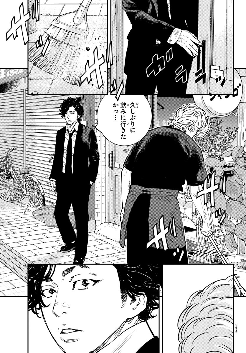 Himawari (HIRAKAWA Tetsuhiro) Chapter 60 5ページ