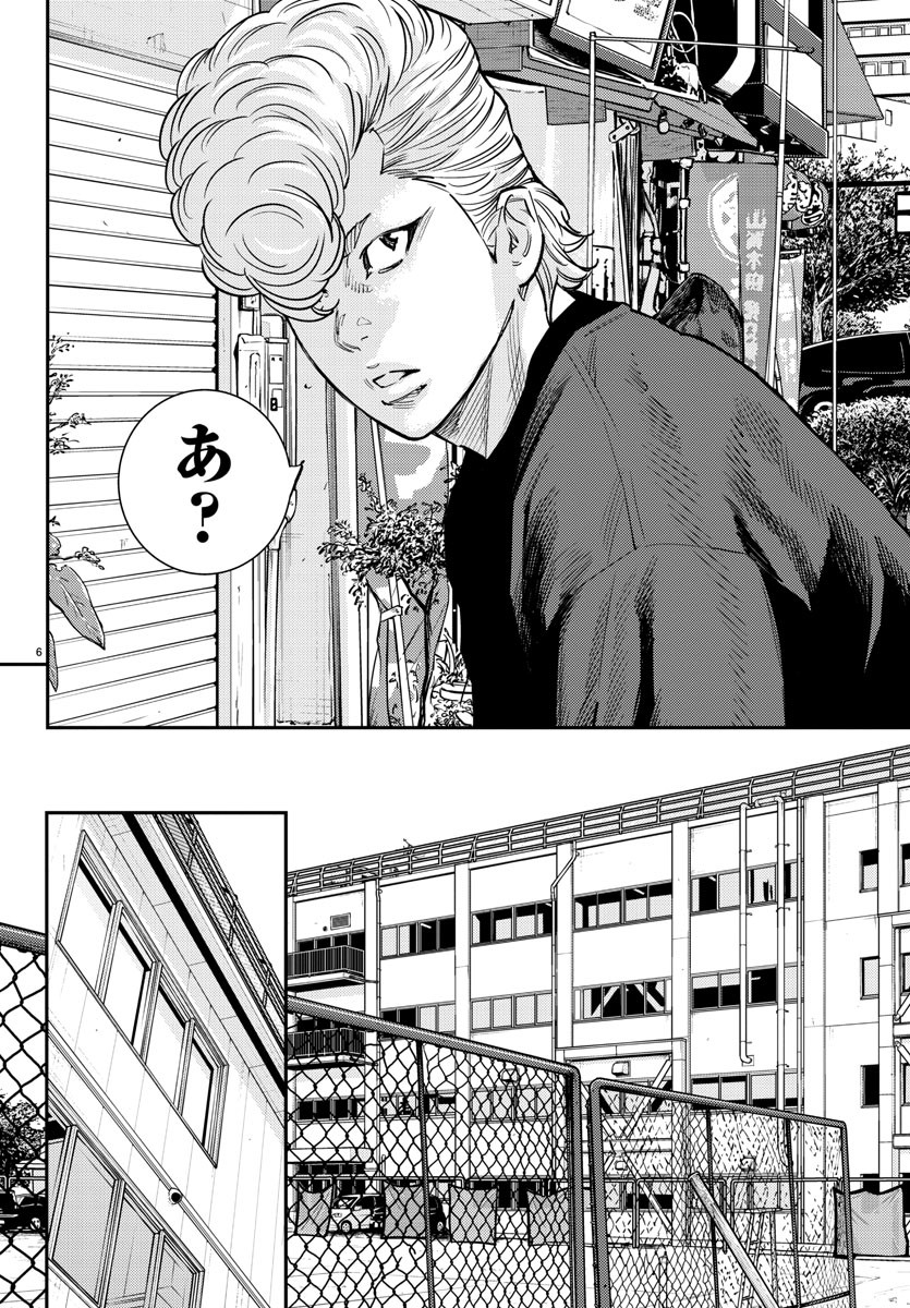 Himawari (HIRAKAWA Tetsuhiro) Chapter 60 6ページ