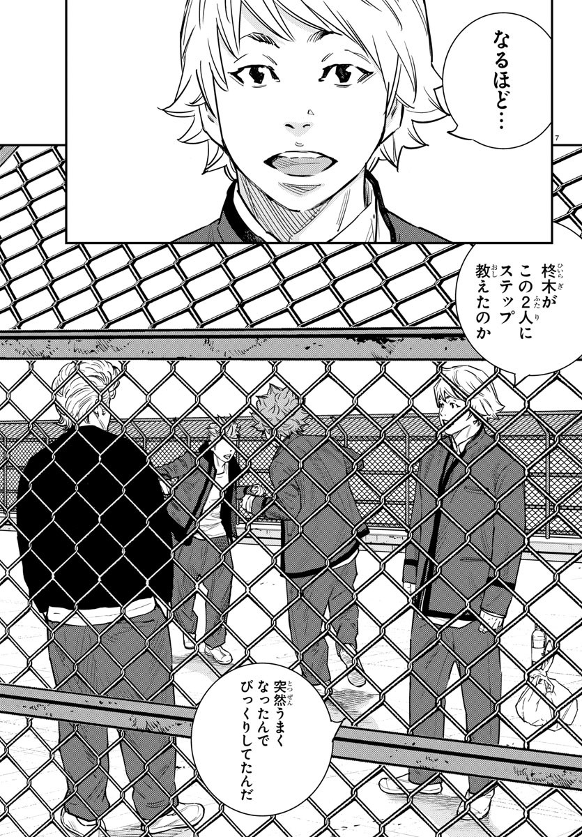 Himawari (HIRAKAWA Tetsuhiro) Chapter 60 7ページ
