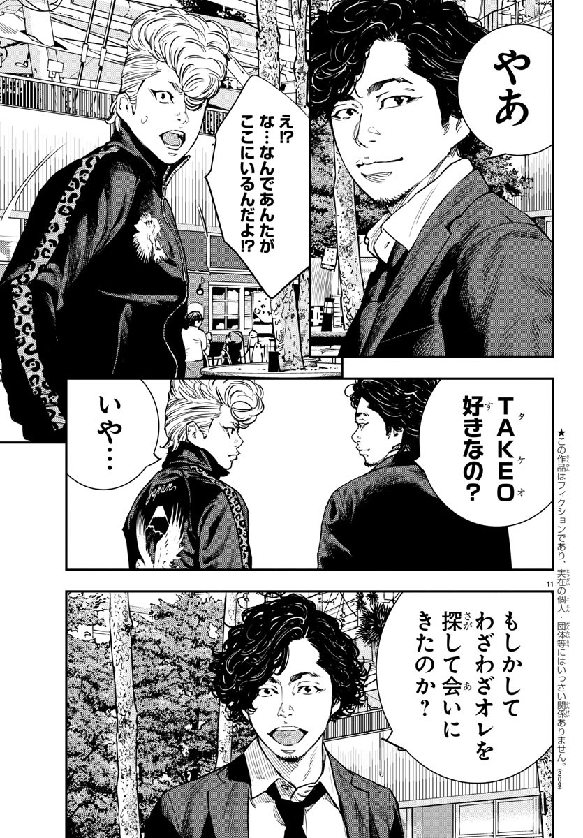 Himawari (HIRAKAWA Tetsuhiro) Chapter 61 12ページ