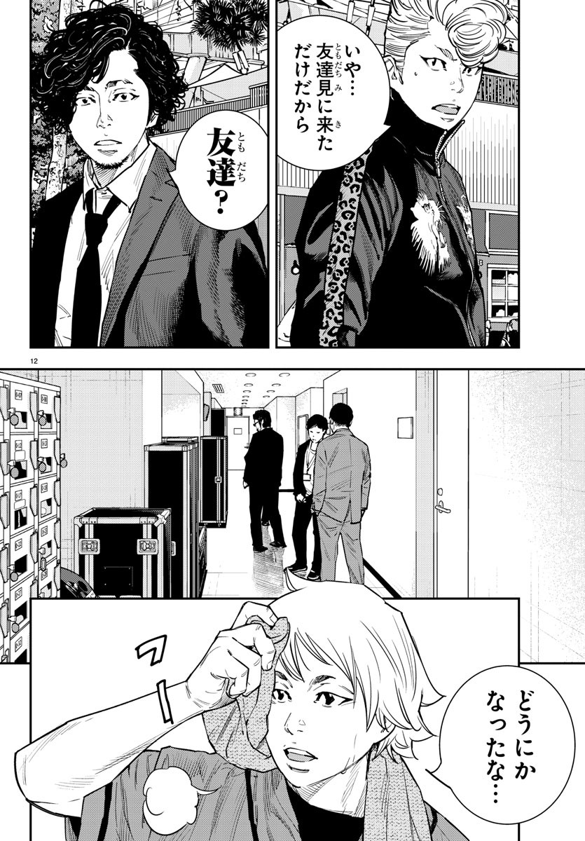 Himawari (HIRAKAWA Tetsuhiro) Chapter 61 13ページ