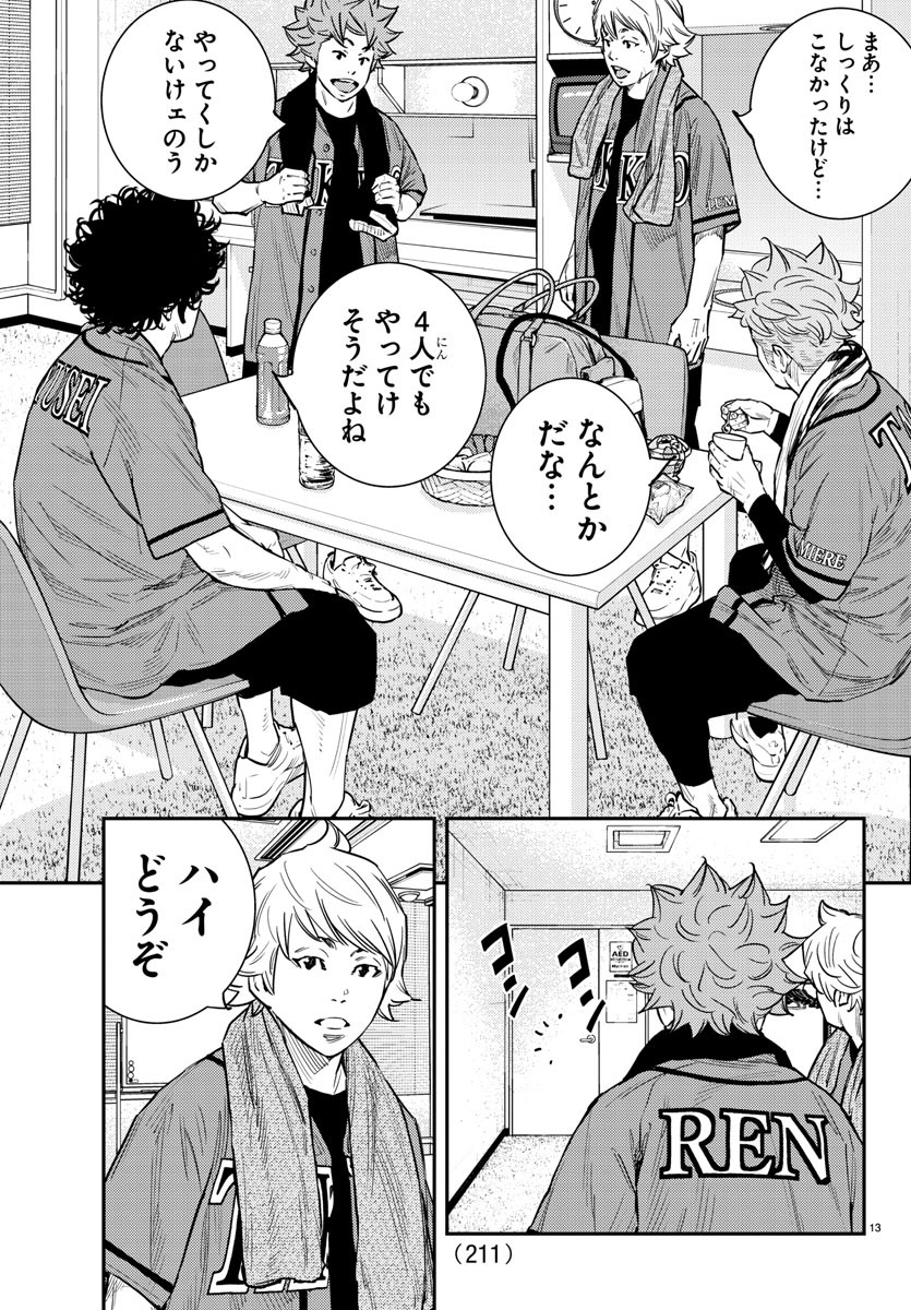 Himawari (HIRAKAWA Tetsuhiro) Chapter 61 14ページ