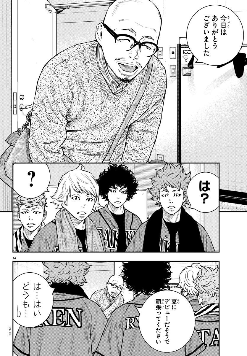 Himawari (HIRAKAWA Tetsuhiro) Chapter 61 15ページ