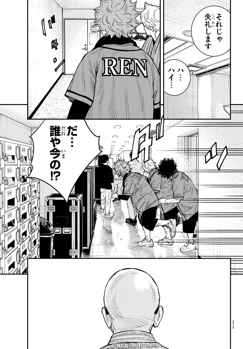 Himawari (HIRAKAWA Tetsuhiro) Chapter 61 16ページ