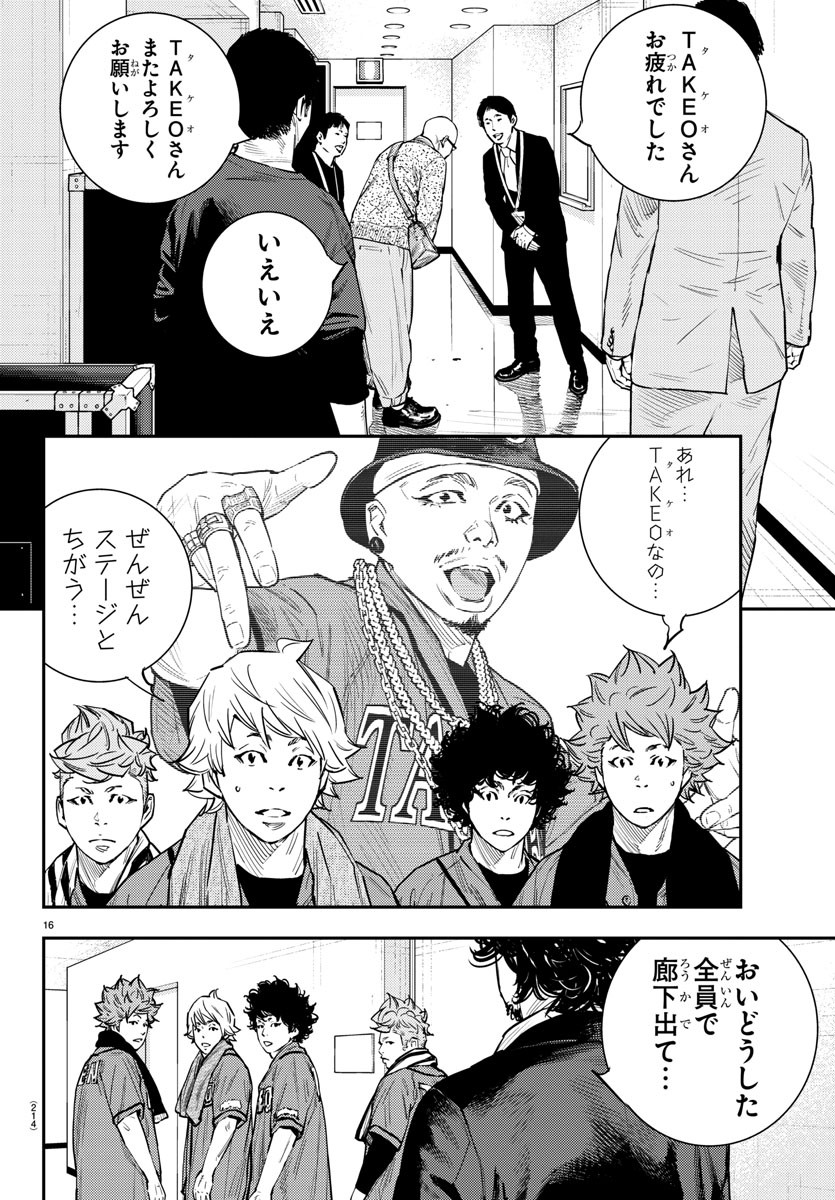 Himawari (HIRAKAWA Tetsuhiro) Chapter 61 17ページ