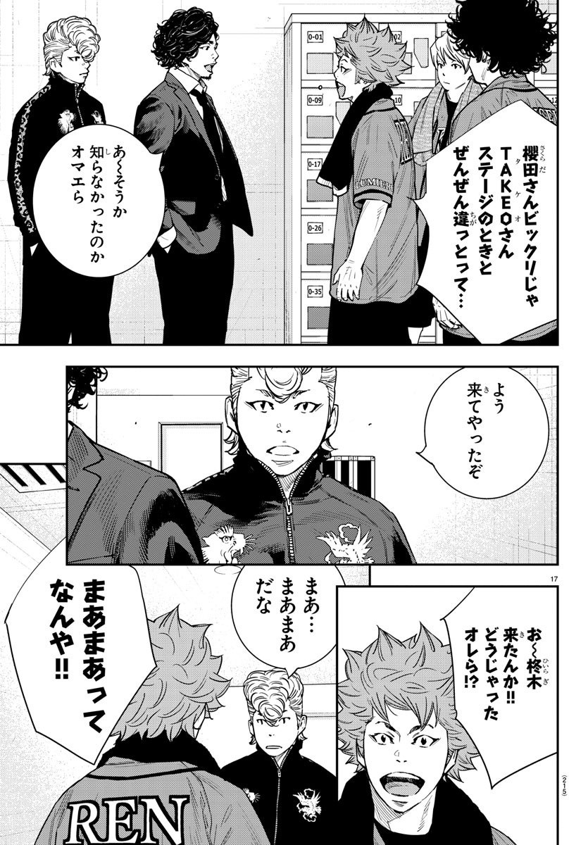 Himawari (HIRAKAWA Tetsuhiro) Chapter 61 18ページ