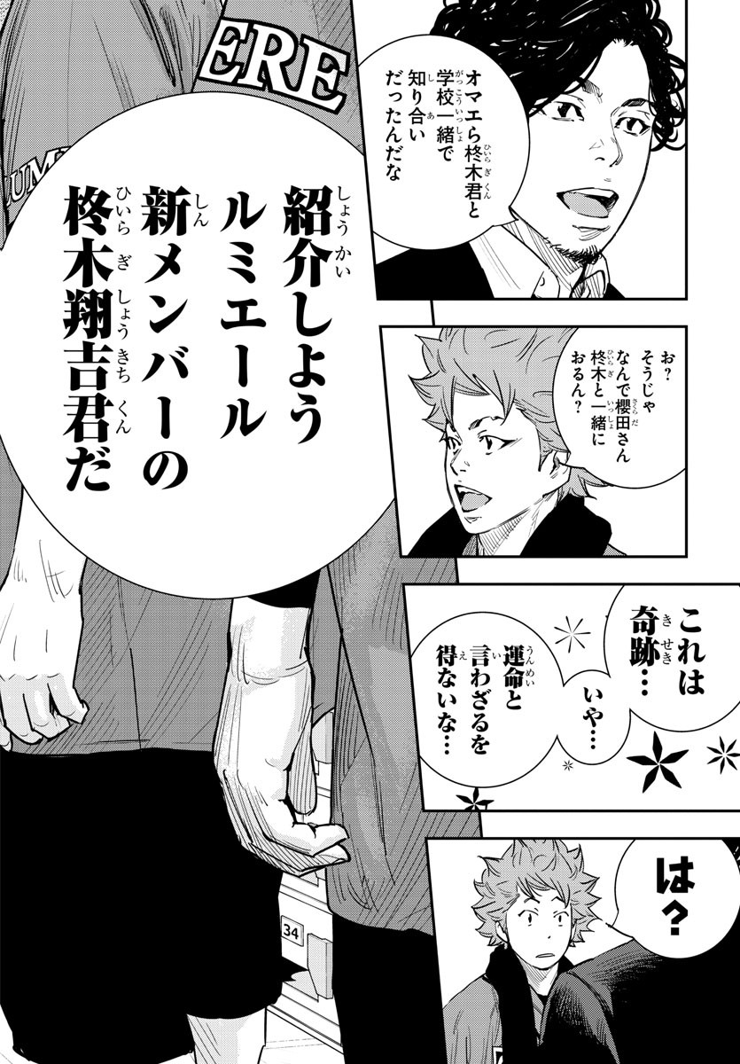 Himawari (HIRAKAWA Tetsuhiro) Chapter 61 19ページ