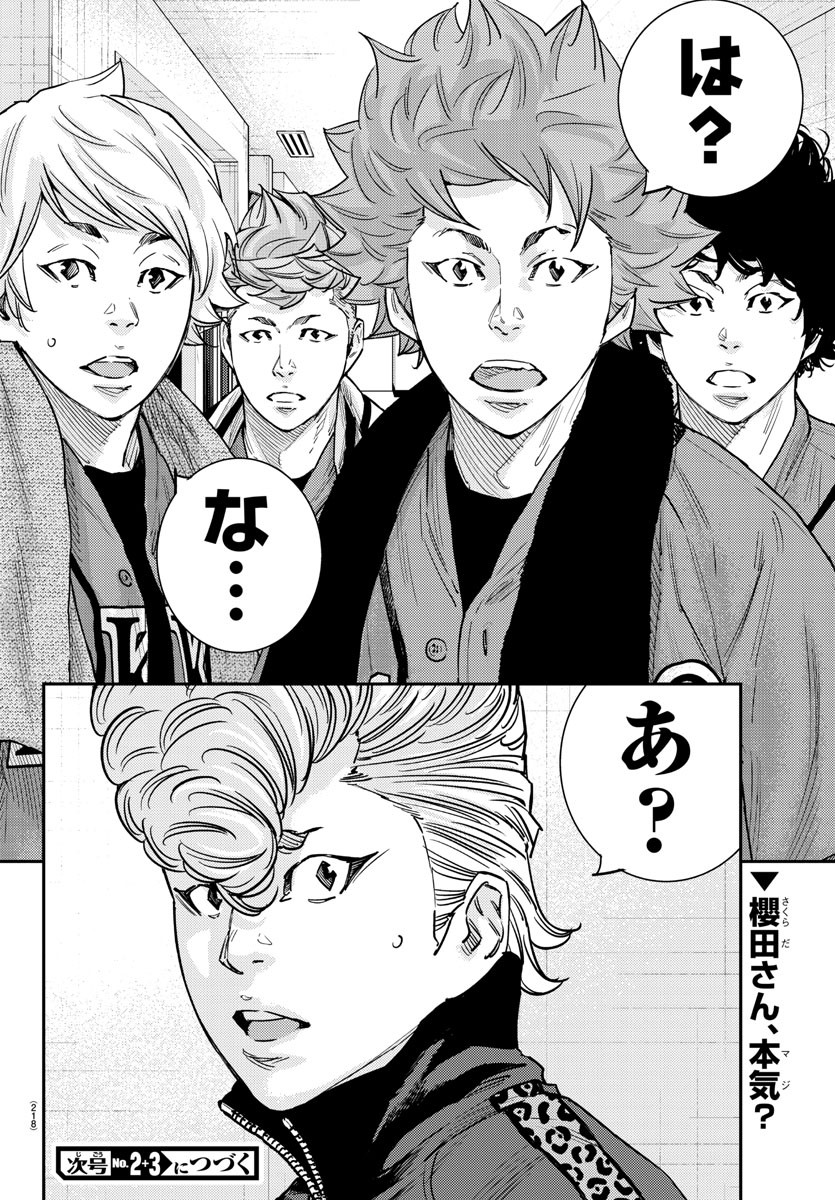 Himawari (HIRAKAWA Tetsuhiro) Chapter 61 21ページ