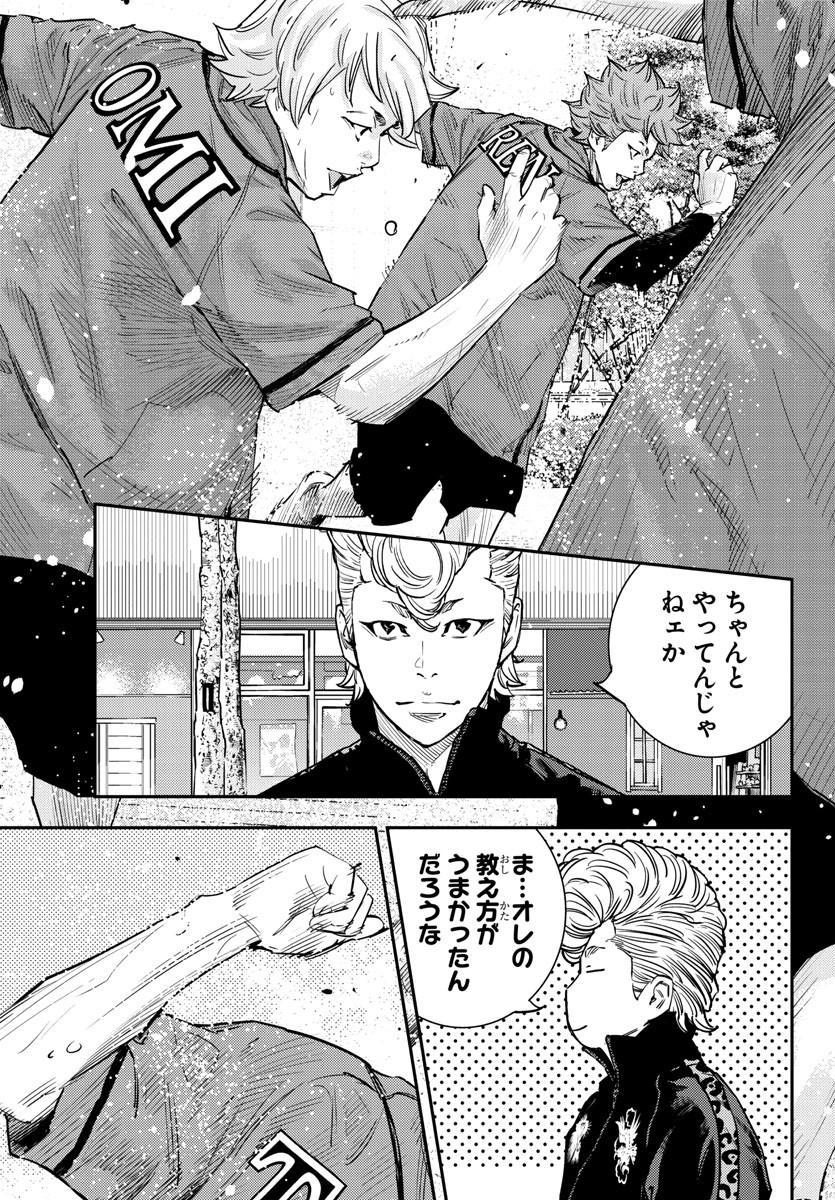 Himawari (HIRAKAWA Tetsuhiro) Chapter 61 4ページ