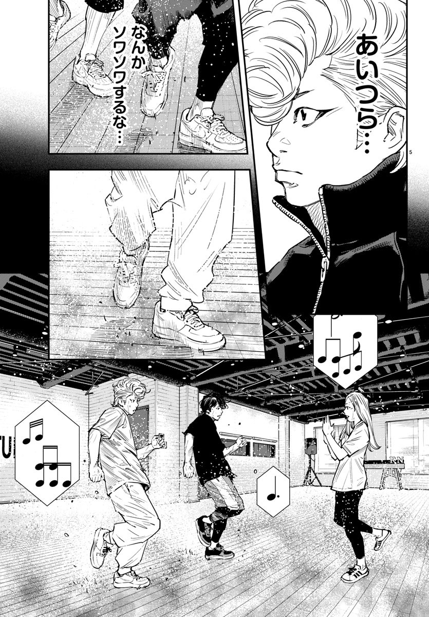 Himawari (HIRAKAWA Tetsuhiro) Chapter 61 6ページ