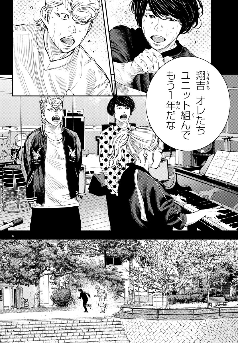 Himawari (HIRAKAWA Tetsuhiro) Chapter 61 7ページ
