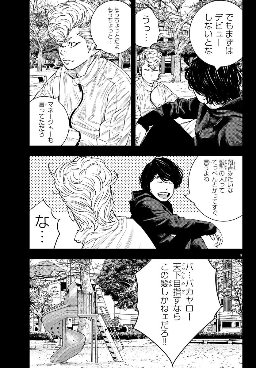 Himawari (HIRAKAWA Tetsuhiro) Chapter 61 10ページ