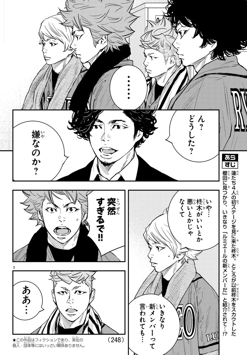 Himawari (HIRAKAWA Tetsuhiro) Chapter 62 2ページ