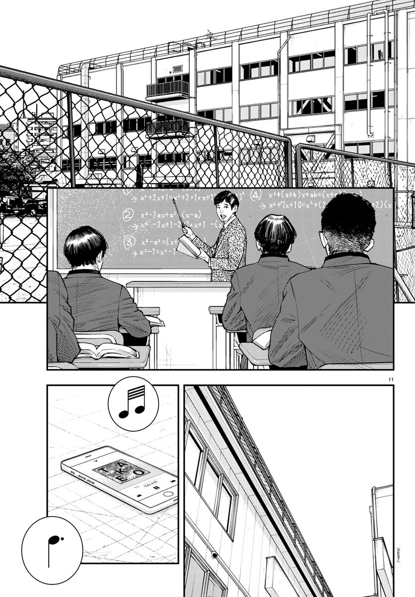 Himawari (HIRAKAWA Tetsuhiro) Chapter 62 11ページ