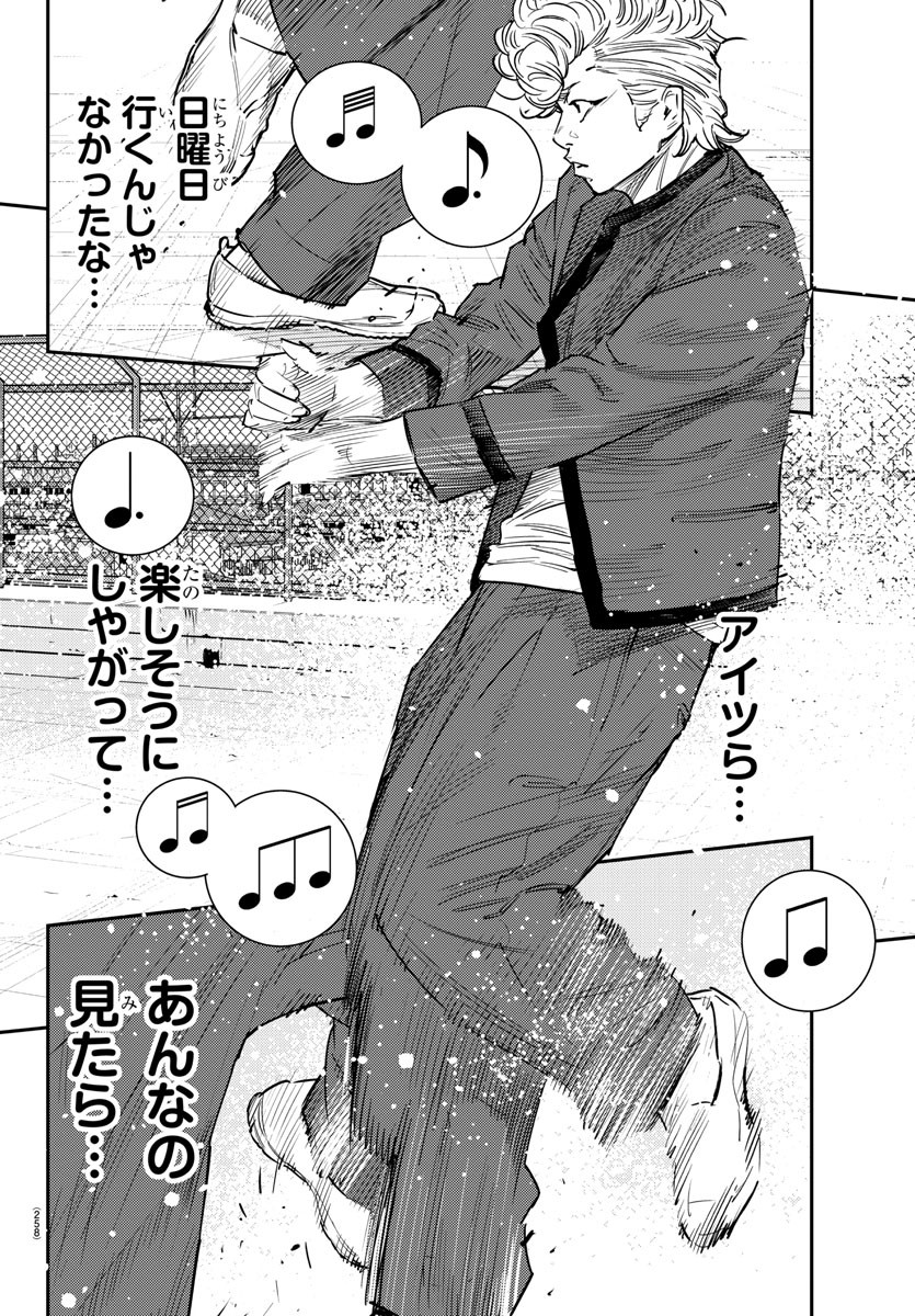 Himawari (HIRAKAWA Tetsuhiro) Chapter 62 12ページ