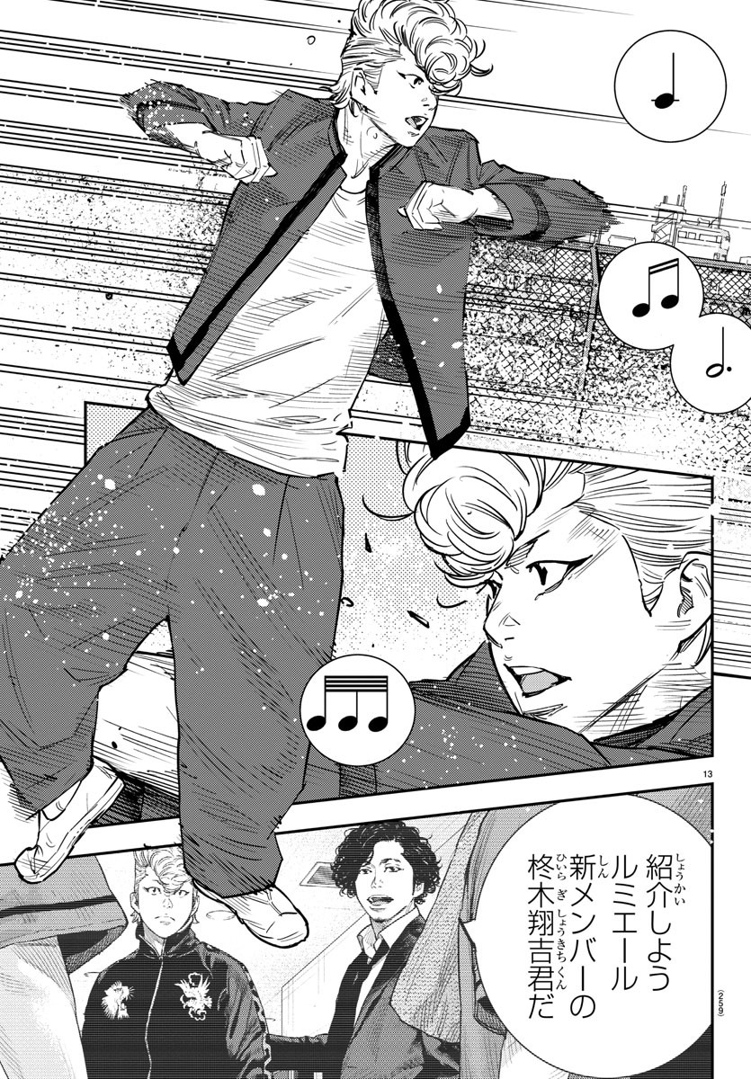 Himawari (HIRAKAWA Tetsuhiro) Chapter 62 13ページ