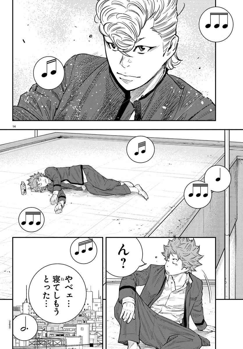 Himawari (HIRAKAWA Tetsuhiro) Chapter 62 14ページ
