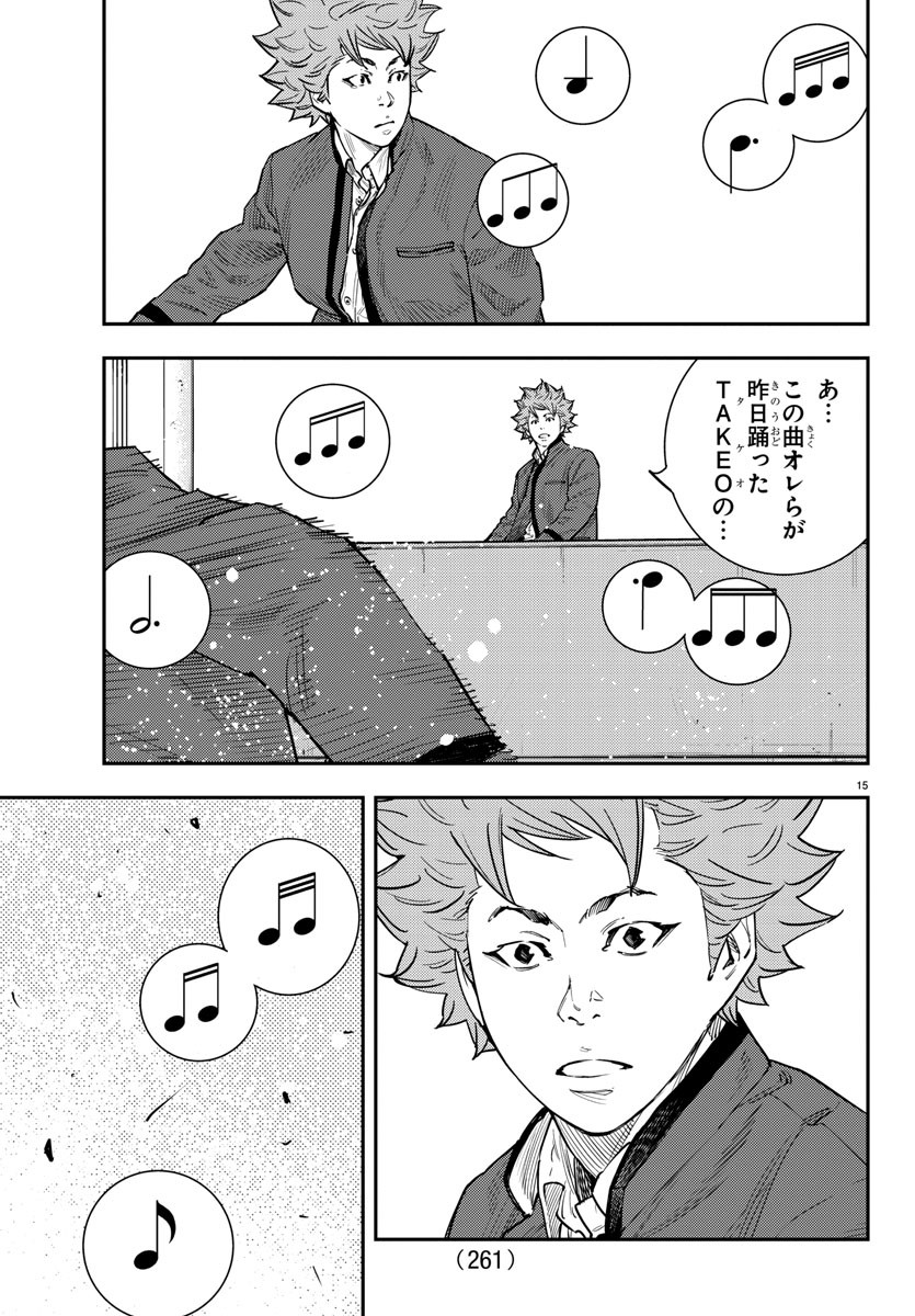 Himawari (HIRAKAWA Tetsuhiro) Chapter 62 15ページ